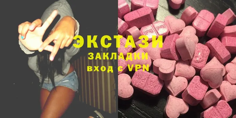 Ecstasy круглые  цена   Благодарный 