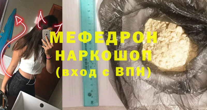 Меф мука  Благодарный 